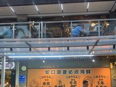-蚝老板海鲜烧烤大排档(码头店)
