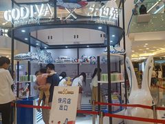 -GODIVA(王府井apm店)