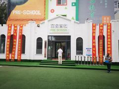 -童晟智教幼儿园(鸿城园店)