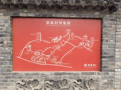 -袁家村关中印象体验地(大唐不夜城店)