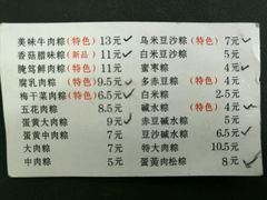 菜单-金太粽(上海弄堂第一粽店)