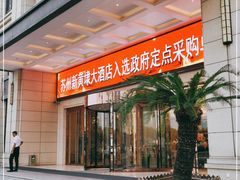 门面-新黄埭大酒店丨宴会厅(润元路店)