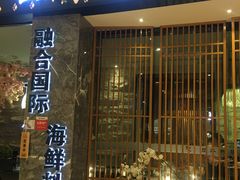 门面-割烹旭日本料理(龙湖狮山天街店)