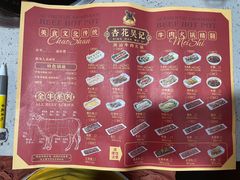 -杏花吴记牛肉火锅