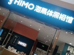 -海马体照相馆(烟台大悦城店)