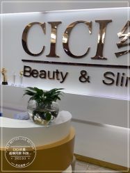-CICI纤美·科技减肥美容