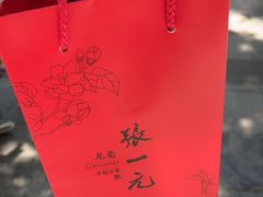 -张一元(前门店)