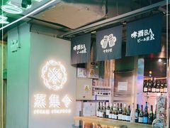 -日进一片海.生腌海鲜火锅.宵夜烧烤(三里屯总店)