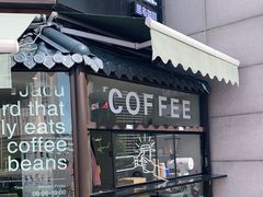 -卖呆儿咖啡(望京店)