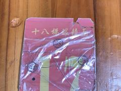 -蒋六十八梯眼镜面(渝中店)