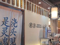 -寻裕记·现炒浇头面(人民广场店)