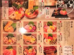 -豊 胜手丼