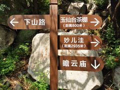 -阳台山自然风景区