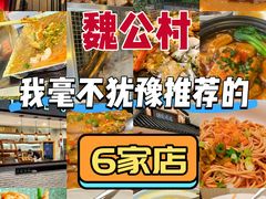 -YAFEE雅菲·粤菜·湘菜·融合菜(魏公村店)