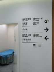 点击看大图 -和颜一美轻医美连锁
