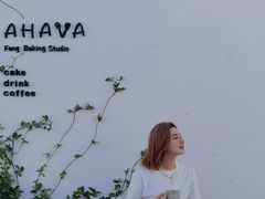 -AHAVA·Fang Baking Studio