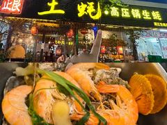 -土蚝·高压锅生蚝(百姓美食街店)