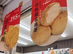 -闻酥园(大慈寺店)