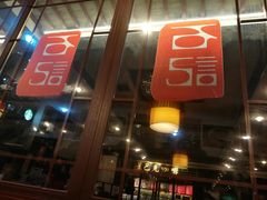 门面-七宝农家菜(七宝老街店)