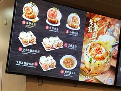 -小杨生煎(香港名都店)