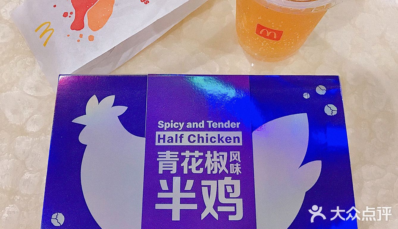 麦当劳青花椒半鸡，我可以🉑️🉑️🉑️