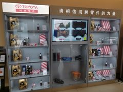 -烟台东联一汽丰田4S店(福山区店)