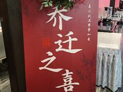 -悦福瑞酒楼(西影路店)
