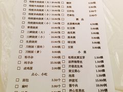 菜单-凤临阁