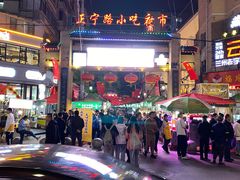 -正宁路小吃夜市