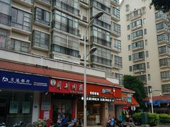 -同利肉燕老铺(澳门路店)