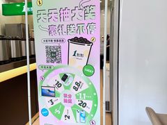 -1点点(汇海广场店)