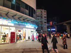 -蘭亭·新都汇