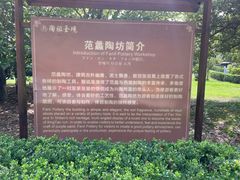 -陶祖圣境风景区