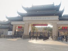 -苏州上方山国家森林公园