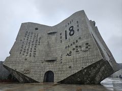 -沈阳“九·一八”历史博物馆