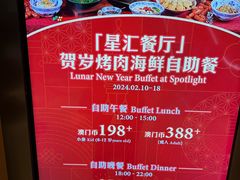 -星汇餐厅(新濠影汇店)