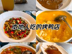 -大鸭梨烤鸭(望京店)