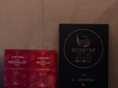 -广州文华东方酒店·江-由辉师傅主理