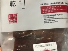 -钜记手信(威尼斯人K12店)