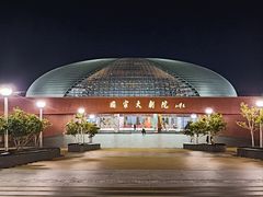 -国家大剧院