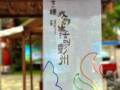 -海窝子古镇