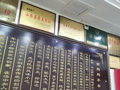 -郝刚刚羊杂割(柳巷店)