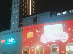 -上海第一八佰伴