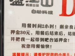 -韩盛·盛江山自助料理(中街大悦城店)