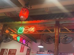 -宽尺巷鱼蛙自助火锅(虎丘钻石广场店)