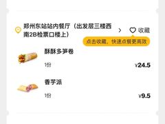 -麦当劳(郑州东高铁站店)