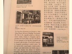 -太平馆餐厅(尖沙咀店)