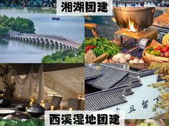 -西溪国家湿地公园