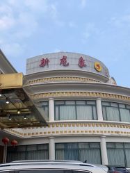 -龙象盛宴大酒店·宴会厅