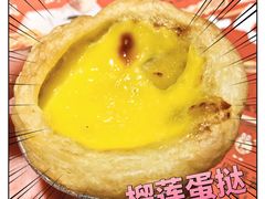榴莲蛋挞-肯德基(中心书城店)